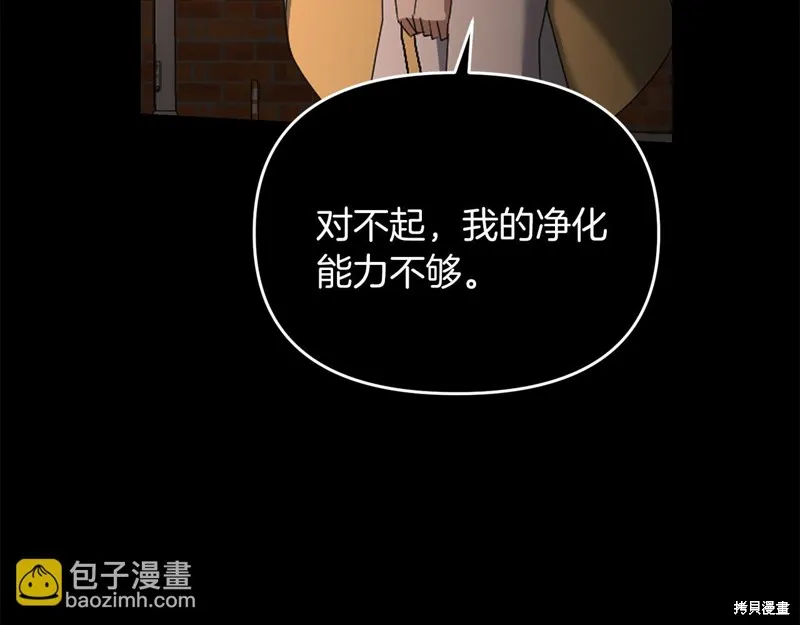 剑圣今天只想躺平,第99话,第128张