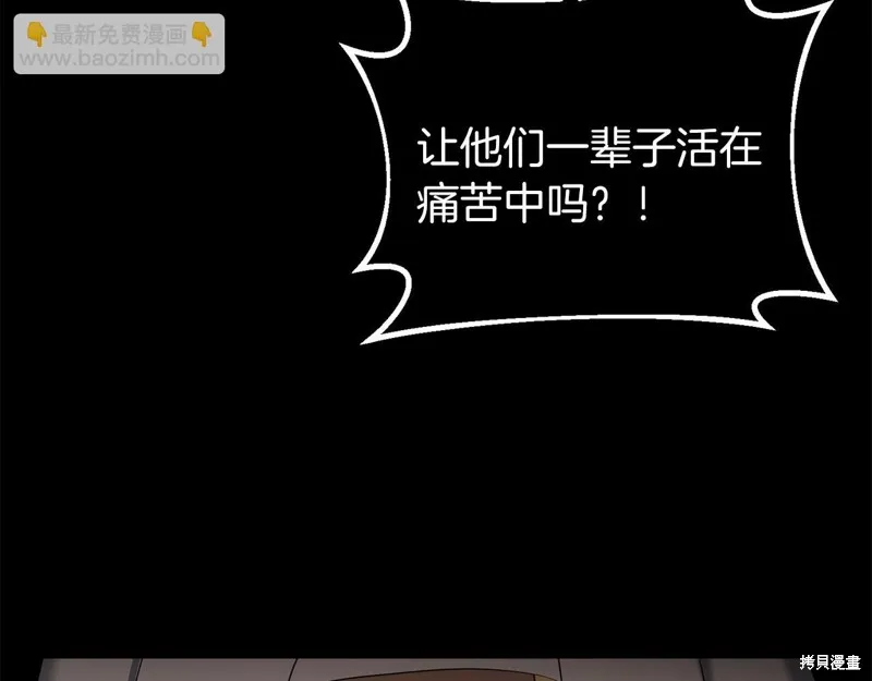 剑圣今天只想躺平,第99话,第131张