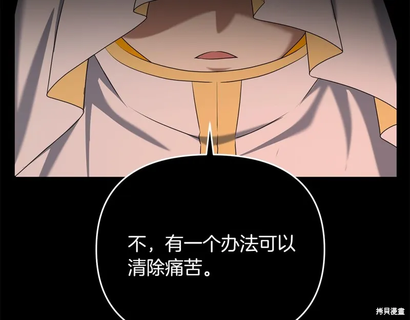 剑圣今天只想躺平,第99话,第132张