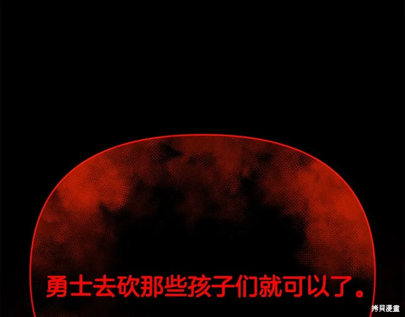剑圣今天只想躺平,第99话,第134张