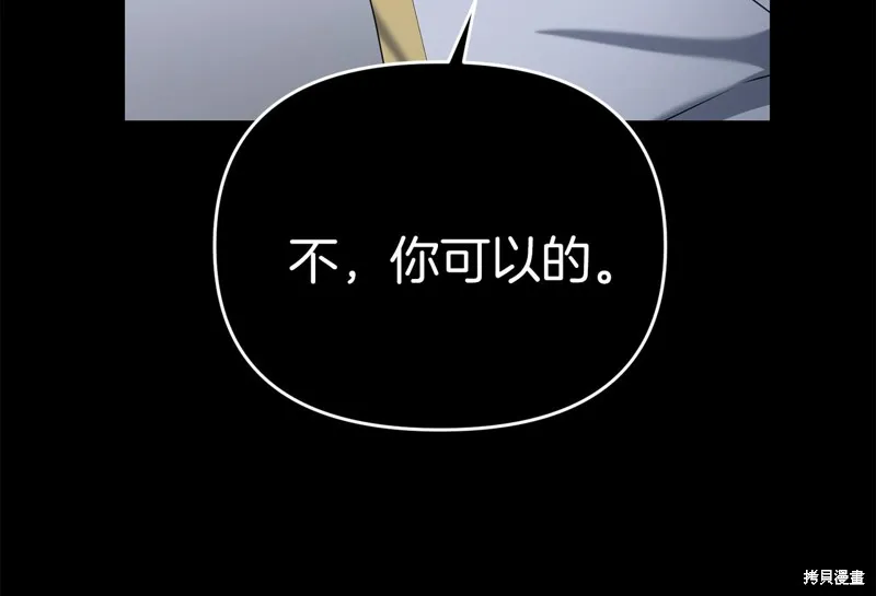 剑圣今天只想躺平,第99话,第14张