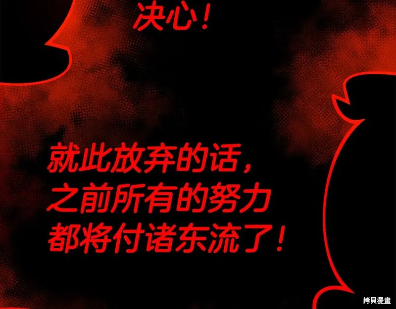 剑圣今天只想躺平,第99话,第143张