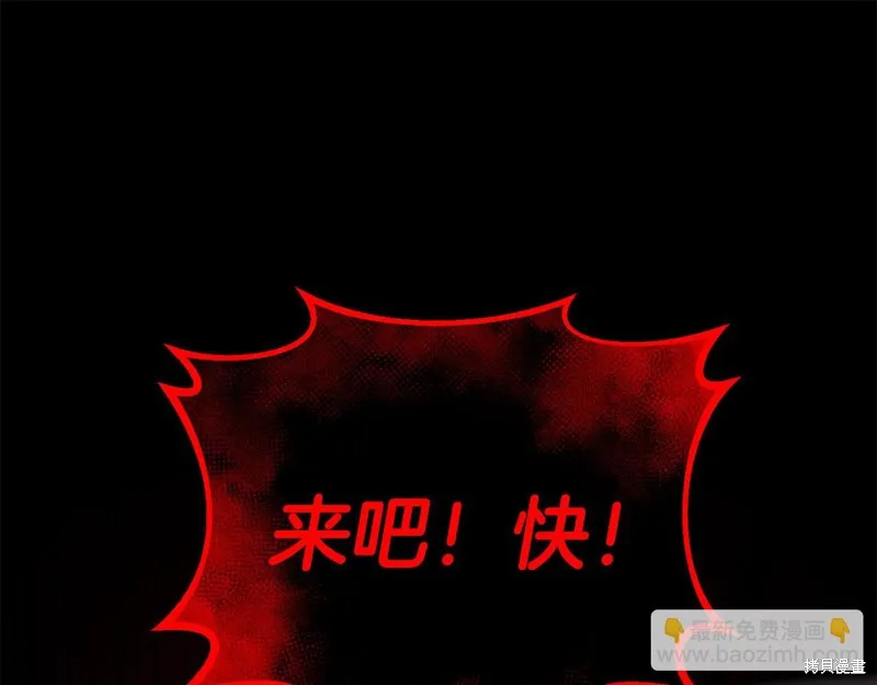 剑圣今天只想躺平,第99话,第145张