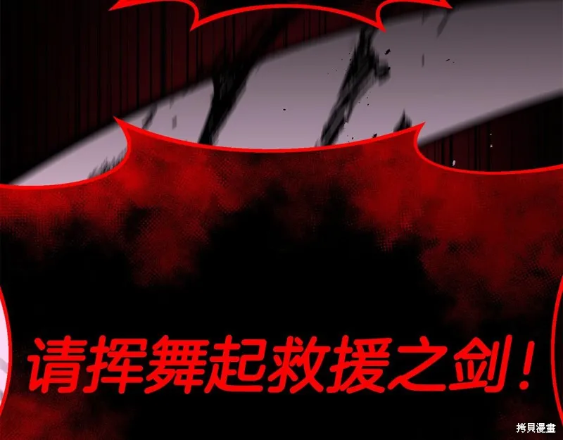 剑圣今天只想躺平,第99话,第146张