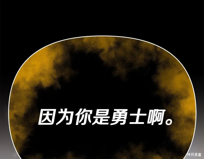剑圣今天只想躺平,第99话,第15张