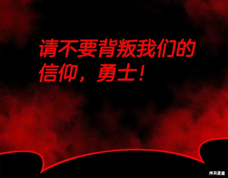 剑圣今天只想躺平,第99话,第152张