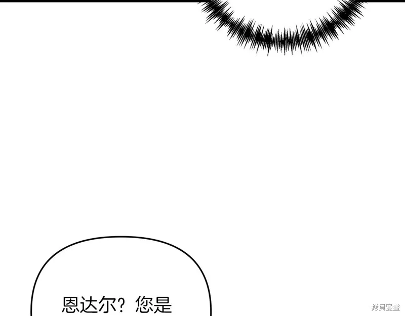 剑圣今天只想躺平,第99话,第162张
