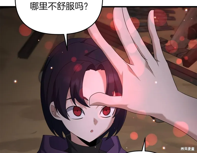 剑圣今天只想躺平,第99话,第163张