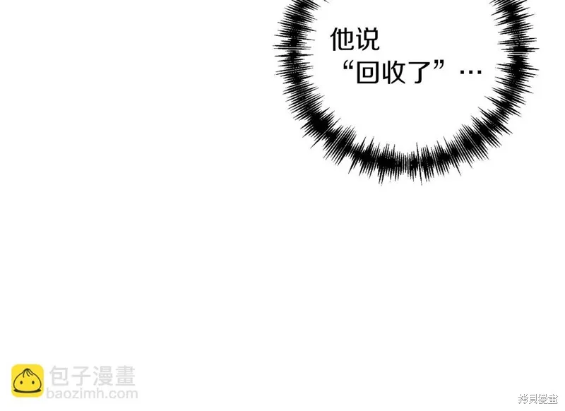 剑圣今天只想躺平,第99话,第166张