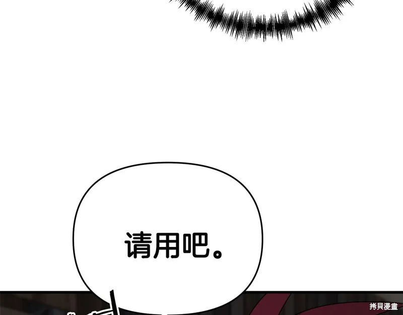 剑圣今天只想躺平,第99话,第170张