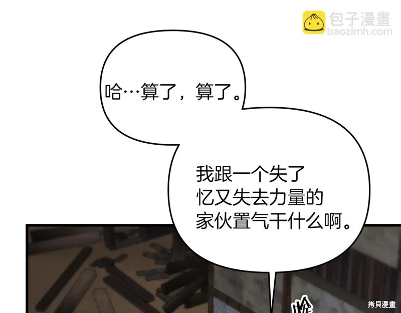 剑圣今天只想躺平,第99话,第177张