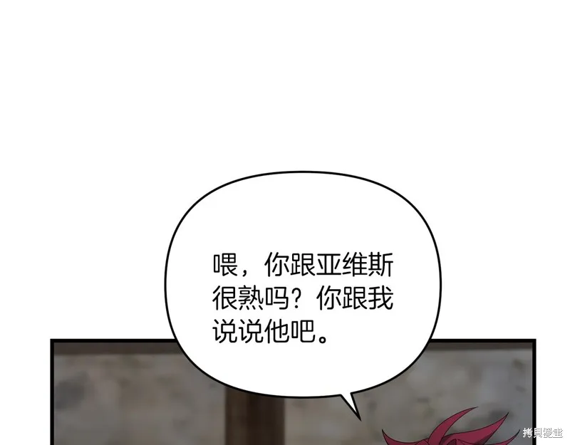 剑圣今天只想躺平,第99话,第179张