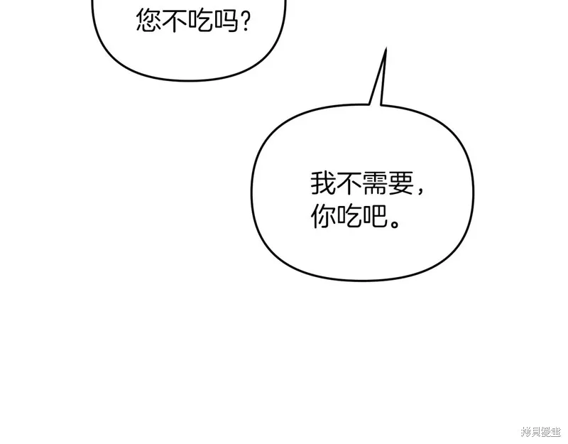 剑圣今天只想躺平,第99话,第181张