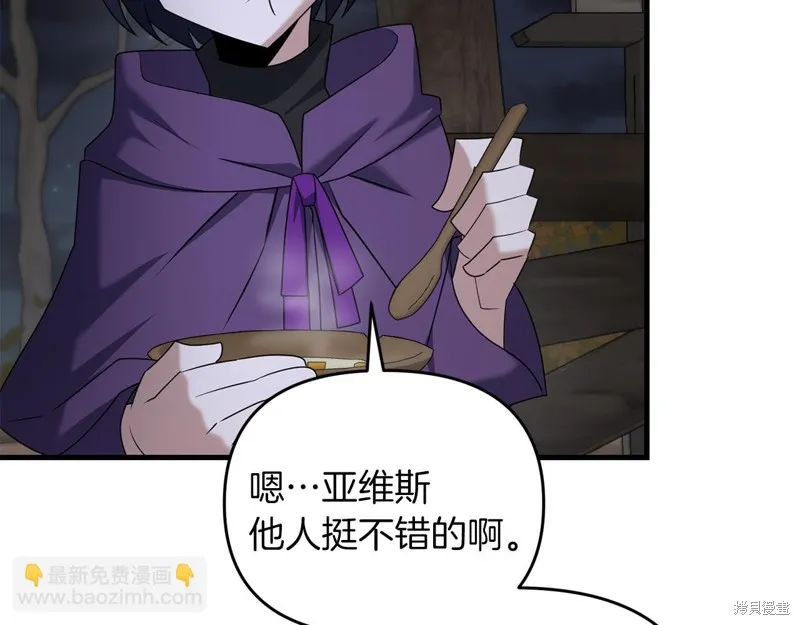 剑圣今天只想躺平,第99话,第183张