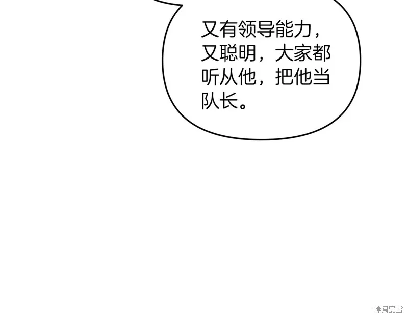 剑圣今天只想躺平,第99话,第184张