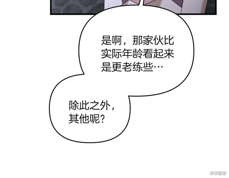 剑圣今天只想躺平,第99话,第187张