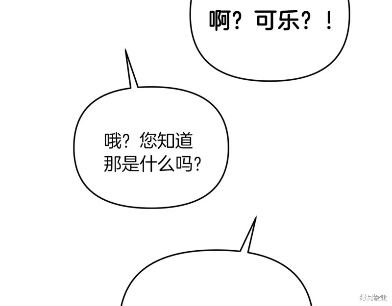 剑圣今天只想躺平,第99话,第190张