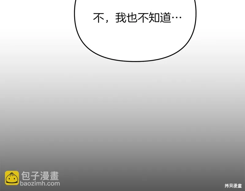 剑圣今天只想躺平,第99话,第191张
