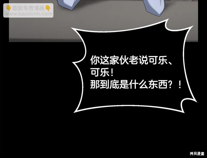 剑圣今天只想躺平,第99话,第194张