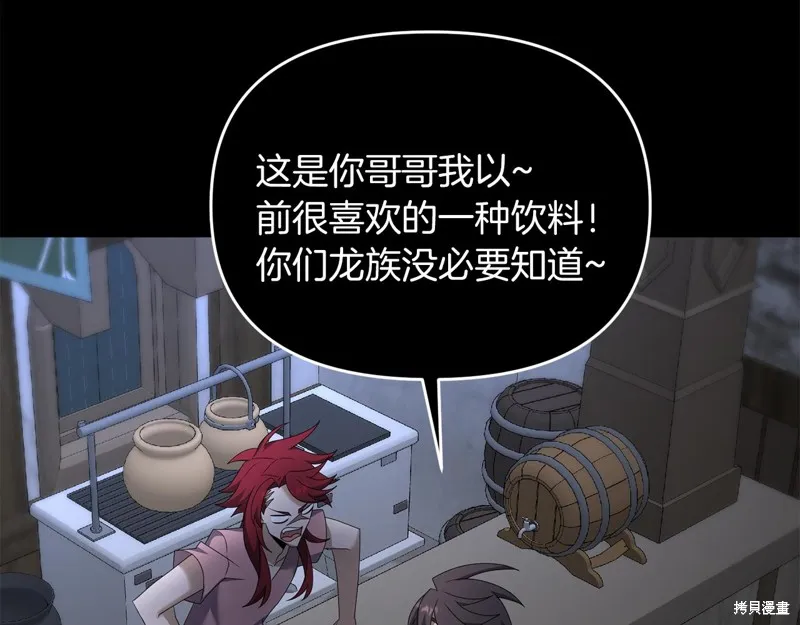 剑圣今天只想躺平,第99话,第195张