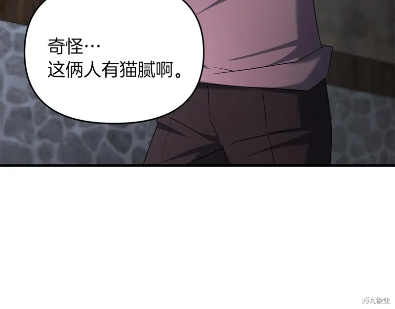 剑圣今天只想躺平,第99话,第200张