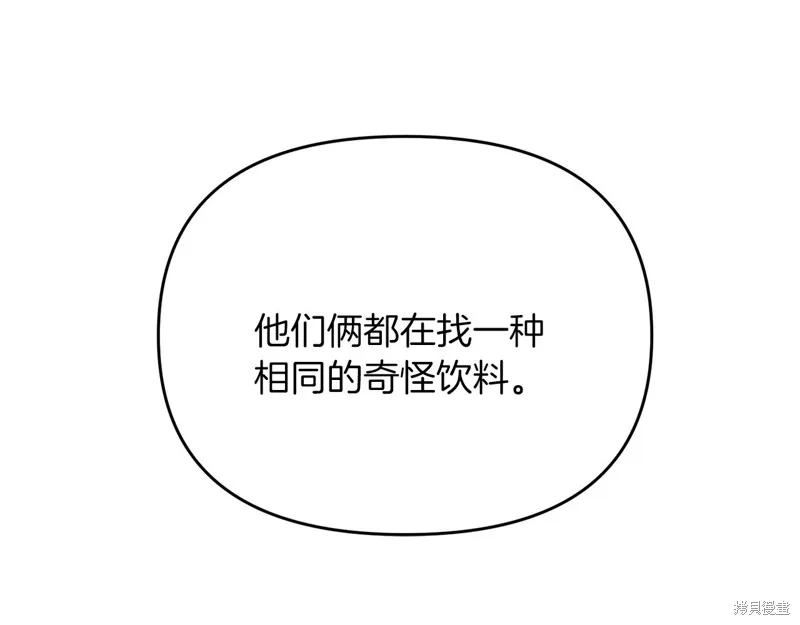 剑圣今天只想躺平,第99话,第201张