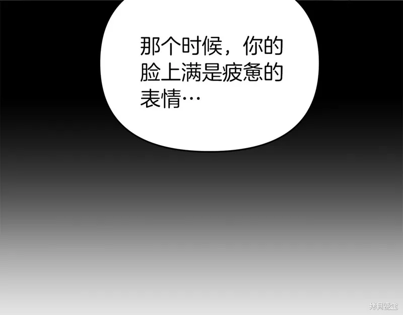 剑圣今天只想躺平,第99话,第22张