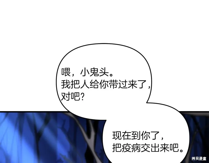 剑圣今天只想躺平,第99话,第25张