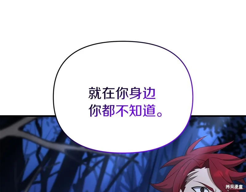 剑圣今天只想躺平,第99话,第28张