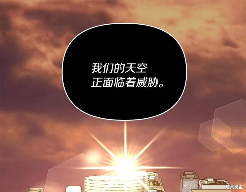 剑圣今天只想躺平,第99话,第3张
