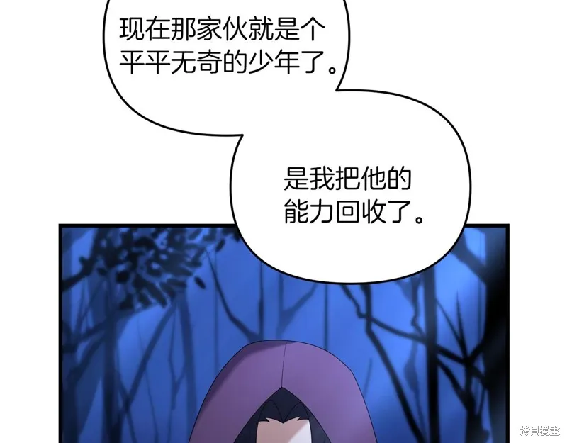 剑圣今天只想躺平,第99话,第31张