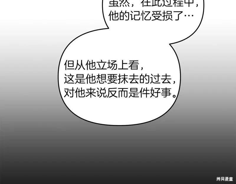 剑圣今天只想躺平,第99话,第33张