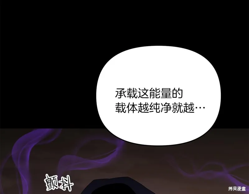 剑圣今天只想躺平,第99话,第37张