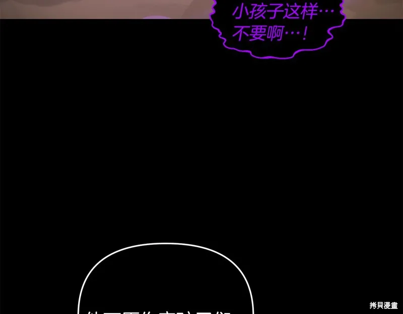 剑圣今天只想躺平,第99话,第39张