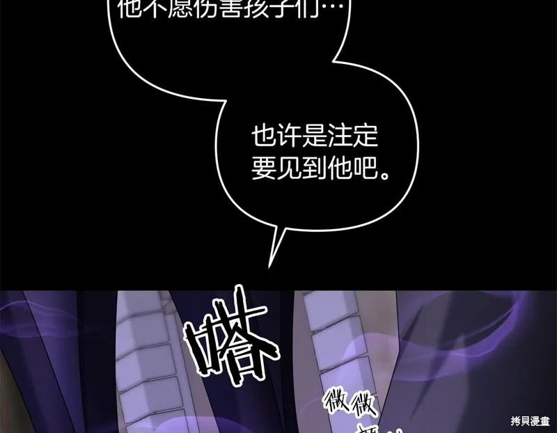 剑圣今天只想躺平,第99话,第40张