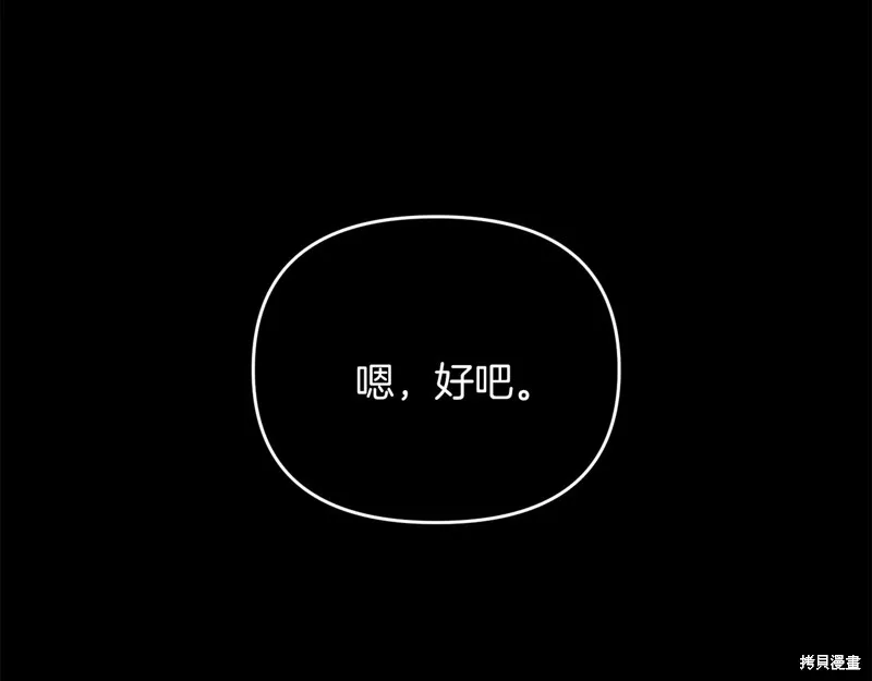 剑圣今天只想躺平,第99话,第42张
