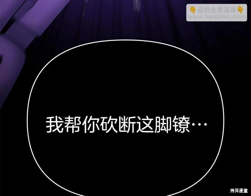 剑圣今天只想躺平,第99话,第45张