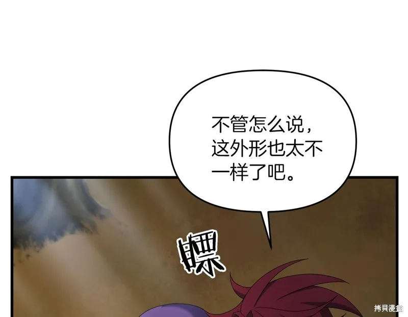 剑圣今天只想躺平,第99话,第48张