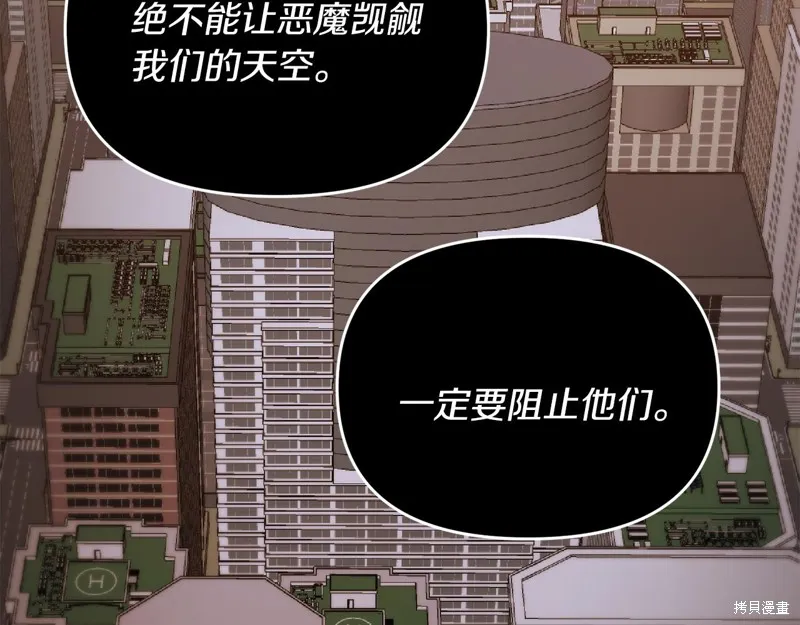 剑圣今天只想躺平,第99话,第5张