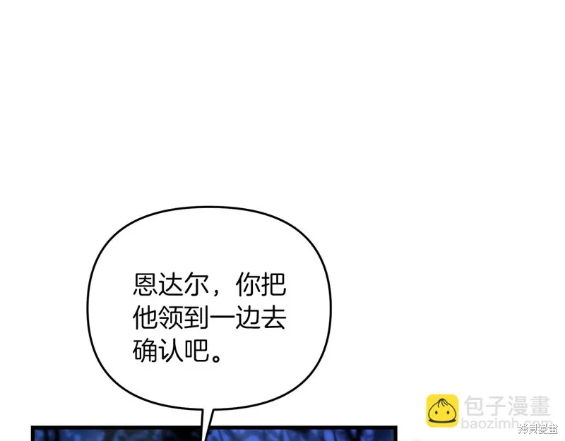 剑圣今天只想躺平,第99话,第50张
