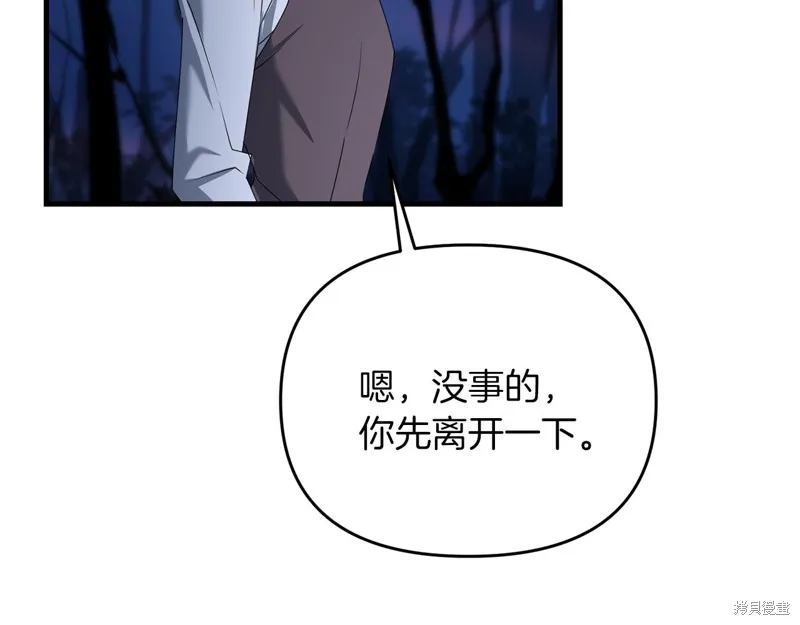 剑圣今天只想躺平,第99话,第52张