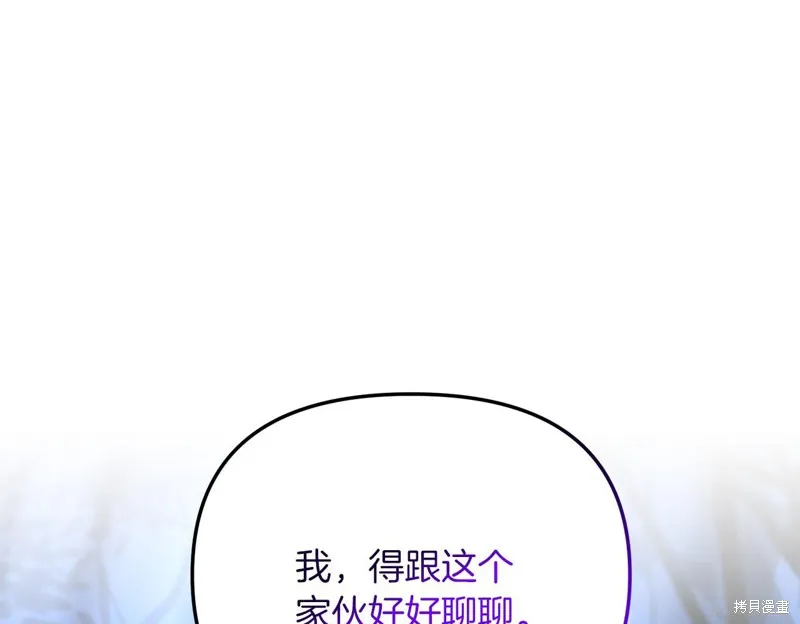 剑圣今天只想躺平,第99话,第53张