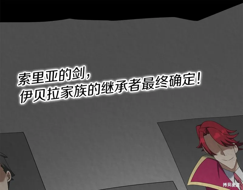 剑圣今天只想躺平,第99话,第60张
