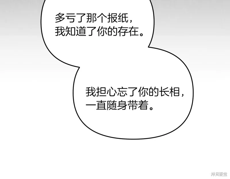 剑圣今天只想躺平,第99话,第62张