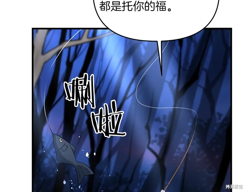 剑圣今天只想躺平,第99话,第68张