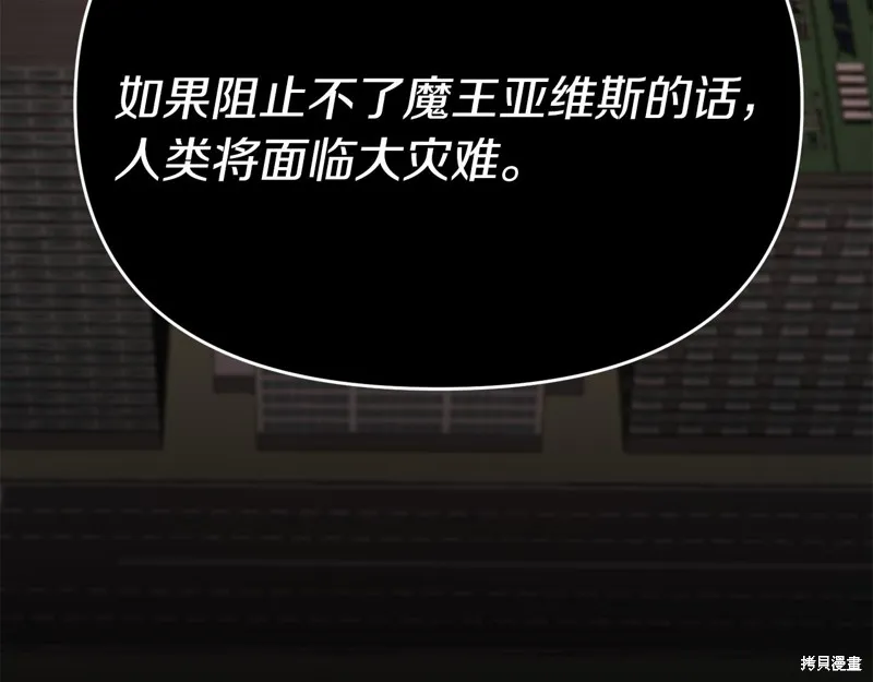 剑圣今天只想躺平,第99话,第7张