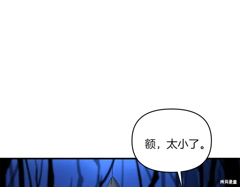 剑圣今天只想躺平,第99话,第70张