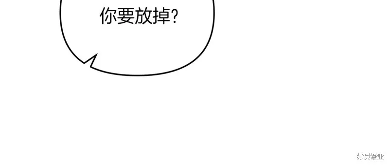 剑圣今天只想躺平,第99话,第72张
