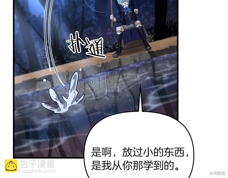 剑圣今天只想躺平,第99话,第74张
