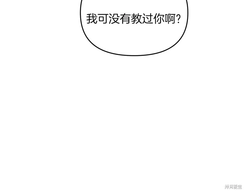 剑圣今天只想躺平,第99话,第78张
